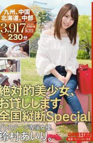 ABP-615 I Will Lend You An Absolute Beautiful Girl. Nationwide Longitudinal Special Ayari Suzumura