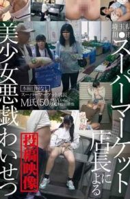 IBW-718Z IBW-718z Saitama Prefecture River City Supermarket Store Manager Girls Mischievous Indecency Posted Footage