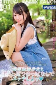 MDTM-408 Idol Student Kana Only 001 With Galaxy Class Pretty Girl Staring At It For A Long Time
