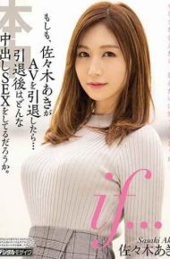 HND-644 If … If Aki Sasaki Retires AV … What Kind Of Vaginal Cum Shot SEX You Do After Retirement Aki Sasaki