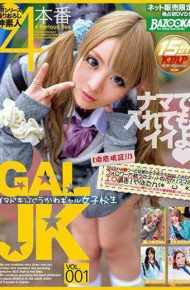 BAZX-083 Imadoki Gyugaku Girls School Girls Vol.001