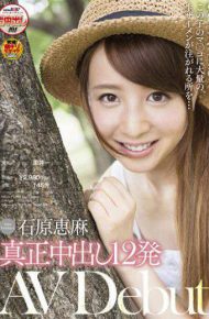 SDMU-393 Imagine Try A Place Where A Large Amount Of Raw Semen To Co Ma Of This Child Is Poured Ishihara Ema Out In Authentic 12 Shots Av Debut