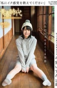 SDAB-010 Immature To “i Please Tell Me The Microphone Sensation” Of Ultra-sensitive Girl Izumi Imamiya 19-year-old Life’s First Iki Rolled 4 Production