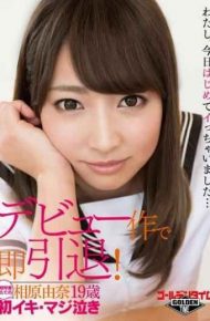GDTM-032 Immediately Retire Debut!aihara Yuna 19 Years Old – First Iki Seriously Cry