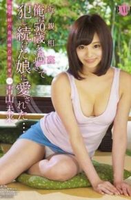 HBAD-286 Incest I Was Loved By My Daughter That Continued To Commit Past The 50-year-old Future Aoyama