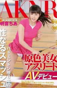 FSET-642 Influential Person Akiraoto Chia Av Debut Smash Prefecture Champion To Become Sex Of Primary Colors Beautiful Woman Athlete Badminton History Eight Years