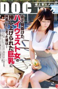 RDT-209 Is I Who Had Been Excited About The Big Tits Pushed Up The High Waist Woman That I Saw In The City …
