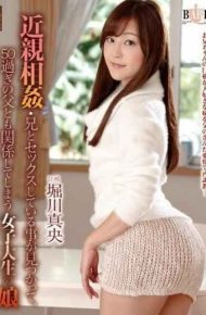 HBAD-311 It Has Been Found That Having Sex And Incest-brother 50 Too Much Of His Father With College Student Daughter Mao Horikawa End Up Relationship