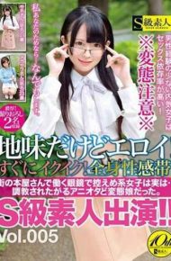SABA-463 It Is Plain But EROY!Ikiku Soon!Systemic Feeling Zone!Class S Amateur Appearance! !Vol.005 Eyeglasses Working At Bookstores In The City And The Discreet Girls Are Actually … They Wanted To Be Trained Aniota And A Transformation Girl.
