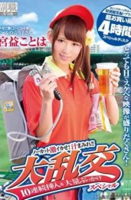 SDSI-036 It Salesgirl’s Miya Gains Of Very Cute Beer Work In The Stadium Is Not Uncut Super Squid!juice Covered! !gangbang 10 Consecutive Insertion &amp Mass Topped Special A Special Omnibus Plus Of Four Works That Appeared In The Past!super Bargain 4 Hour Special Disk