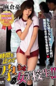 WANZ-438 It Was Conceived To Stop The Time School Girls! ! Yu Asakura