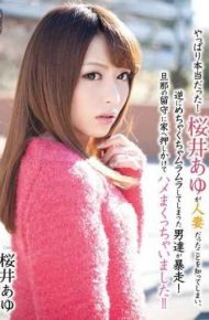 HAVD-881 It Was True After All! It Would Know That Sakurai Ayu Was A Married Woman Men Who’ve Fucked Horny To Reverse Runaway! I Would Roll Up Saddle By Rushed To The House In Absence Of Her Husband! ! Sakurai Ayu