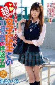 URVK-004 It&#39s Cheeky At School But Actually Experience Learning Mikuru Shiina Two Days And One Night And Super Kawaii School Girls Erotic Te
