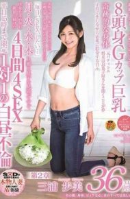 SDNM-188 Its Face Body Pure Heart.All Of You Are Beautiful. Ayumi Miura 36 Years Old Chapter 2 Monday Tuesday Thursday Monday Seeing Pleasure Immediately Seeing Pleasure 4 Days Continued To Cum Every Day 4SEX Weekday 15 O’clock Limited 11 Daytime Affair
