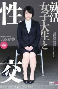 UFD-058 Job Hunting College Student With Sexual Intercourse Heavenly Garment Moka