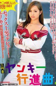 EIKI-069 Just As I Inserted It Watery Eyes Www Yankee March Of The Third Generation.debut On Sex And So On!erika The Gap When The Bad Daughter Of Oraora Who Seems To Be Scared Has Sex With His Uncle Is Super-otome. There Is Oil Massage Too Saeki Erika