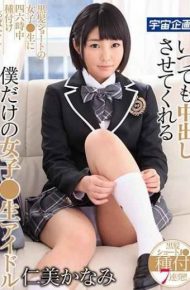 MDTM-385 Just Me Girls Who Let Me Cum All Over Lively Idol Himi Kanami