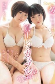 KAWD-952 Kawaii First Time Genuine Lesbian Couple Debut!Genuine Sexual Intercourse Rich And Raw That Knows Each Other’s Body! Chihiro Kiba Keiko Niiyama