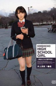 DVAJ-235 Kinshicho High School Girl Maho Inoue