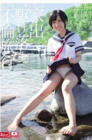 KTKP-081 KTKP-081 Older 16-year-old Uncle And Runaway Eloped Affair Travel Chiba Prefectural Women’s Light Akira Inamura