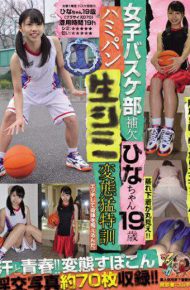 KUNK-054 KUNK-054 Women’s Basketball Club Substitute Hina 19-year-old Hamipan Students Stains Transformation Takeshi Intensive Training Amateur Spent Underwear Lovers Meeting