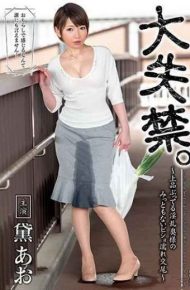 VEC-320 Large Incontinence. Very Elegant Nympho Wife’s Unbelievable Bisho Wetting Mating Mayu Ozumi