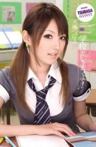 IPTD-514 Let’s At School! Tsubasa Amami