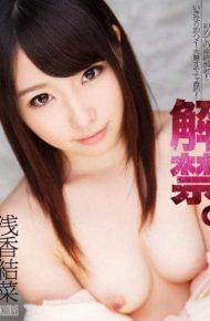 XVSR-046 Lifting Of The Ban.Cum First Continuous Face!Suddenly Immediately Saddle!Mass Toys Blame! Asaka Yuina