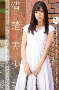 LOL-171 Loli Specialist Shinchi Beautiful Girl The Niece Who Came Up To Tokyo Had Become Matured While I Was Not Watching Hitori One Aika Ai Ai