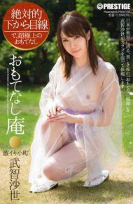 ABP-209 Looking Hospitality Hermitage Super Alive Komachi Takechi Sayo From The Absolute Bottom