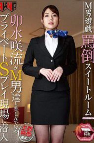 MANE-003 M Men Yu-gi-su Sweet Room Sushi Saki Flows Into A Private S Play Site Enjoying M Men