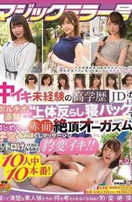 SDMU-872 Magic Mirror Issue Inexperienced Highly Educated JD Is Portofio Striking Directly ‘Body Upsetting Sleep Back’ The First Blushing Cum Orgasm!Uterus Mamiyakushi Massage So That The Whole Body Can Not Stand Being Stupid. !10 Out Of 10 People!