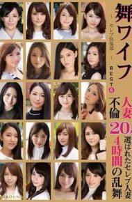 ARSO-17100 Mai Wife Celebrity Club Best 6 Housewives Affair 20 People Rambling 4 Hours