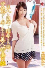 HBAD-240 Manami Rei Body Of Beauty Young Wife Spree Feel Sincerely Immorality Continue To Be Insulted Without Telling Husband