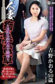 IRO-22 Married Molester Train – Was Touched Age Fifty Mother – Kaoru Yoshino