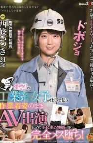 SDAM-007 Masatsari Industrial Girls Work In Work As They Wear Work AV Appearances For The First Time Know The Pleasure Of Chi-po And Complete Females Fall! Saijo Atsuki