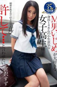 MDTM-200 MDTM-200 Miyazawa Suzu Schoolgirl Height 148cm