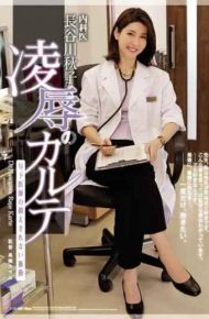 ATID-343 Medical Physician Hasegawa Akiko Insult’s Carte Younger Doctor’s Uncontrollable Urge