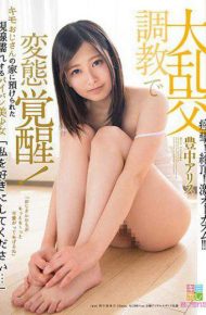KMHR-023 Metamorphosis Awakening In A Great Tyranny!The Gaze That Was Left In The House Of Uncle Kimo Wet Shaving Shaved Bishou Toyonaka Alice