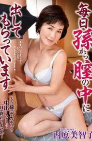 HKD-116 Michiko Uchihara Who Gets Taken Out From Her Grandchild In Her Vagina Everyday
