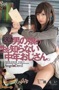 DASD-506 Middle-aged Old Man Who Does Not Know The Gender Of A Literary Man’s Daughter Ninase Rui