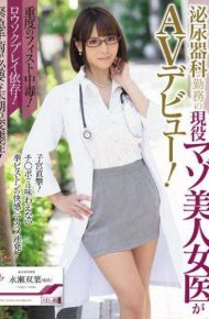 MISM-069 MISM-069 Futaba Nagase Doctor AV Debut