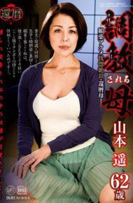BRK-05 Mother Aphrodisiac Is Torture Acme Ecstatic Climax Sixty Mother Haruka Yamamoto