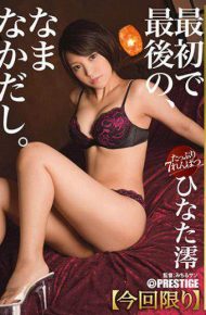 ABP-675 Mr. Hinata Mio Namaka 18 All The Full Length This Time Only 7 Production Number