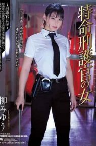 SHKD-811 Mr. Miyuu Yanagi Of A Special Imprisonment Guard