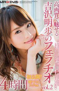 MXSPS-531 MXSPS-531 Yoshihisa Akiho’s Blowjob Vol.2 Who Is Attractive With High Image Quality Is Released For The First Time!Taking Off The Taking Off – 4 Hours