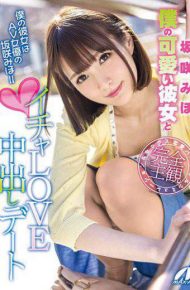 XVSR-370 My Lovely Girlfriend And Icha Love Cum Shot Dating Sakasaki Miho
