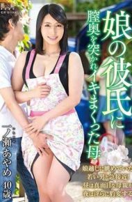 KEED-52 My Mother My Daughter ‘s Boyfriend Is Poked In My Vagina And Iko Iko Ichinose Ayame