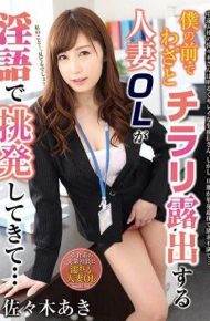 TAMA-028 My Wife OL Exposed Deliberately In My Presence In Front Of Me Provoked Herself As A Lascivious … Aki Sasaki