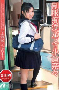 XV-940 Nana Ogura Bus Molester In Our Uniform